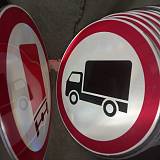 Дорожные знаки